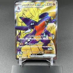 Pokemon Card Japanese Cynthia's Garchomp SAR 087/063 SR Set SV9a Heat Wave Arena - Image 4