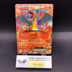 Charizard EX 030/XY-P CoroCoro Comics Promo - Japanese Pokemon Card - 2014 - Image 1
