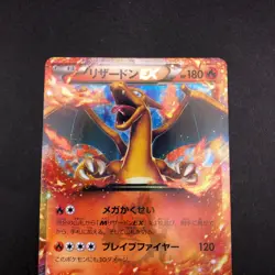 Charizard EX 030/XY-P CoroCoro Comics Promo - Japanese Pokemon Card - 2014 - Image 3