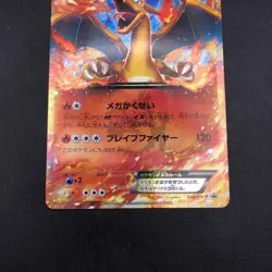 Charizard EX 030/XY-P CoroCoro Comics Promo - Japanese Pokemon Card - 2014 - Image 4