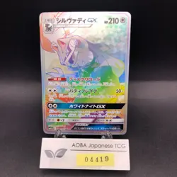 Silvally GX HR 072/049 SM11b Dream League - Japanese Pokemon Card - 2019 - Image 1