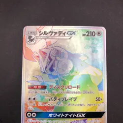 Silvally GX HR 072/049 SM11b Dream League - Japanese Pokemon Card - 2019 - Image 3