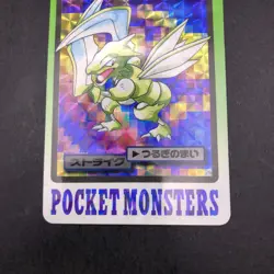 Scyther Holo 123 Bandai Carddass Part 3 & 4 - Japanese Pokemon Card - 1997 - Image 4