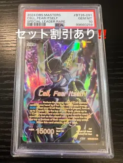 PSA 10 Dragon Ball Super Card Game Cell Slr English Bt26-091 from Japan GM - Image 1