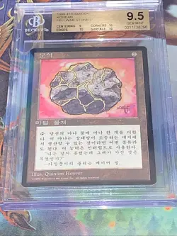 1996 MTG Korean Core Set 4th Edition Fellwar Stone BGS 9.5 (9, 10, 10, 10) FBB - Image 3