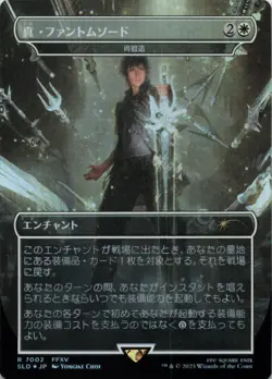 MTG Armiger Unleashed - Forge Anew (Rainbow Foil) JPN NM JAPANESE - Image 1