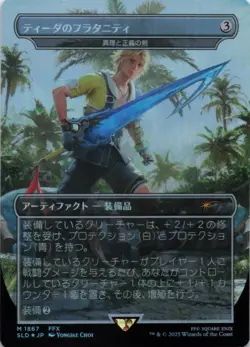 MTG Tidus's Brotherhood Sword - Sword of Truth and Justice Foil JPN Japanese - Image 1