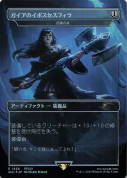 MTG Gaia's Dark Hammer - Colossus Hammer (Rainbow Foil) JPN NM JAPANESE - Image 1