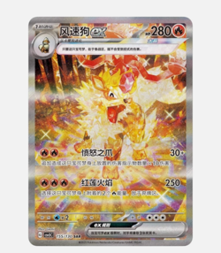 Pokemon TCG: Scarlet & Violet - Fearless Terastal Slim Booster Box (Chinese) - Image 3