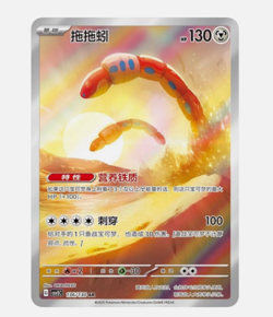 Pokemon TCG: Scarlet & Violet - Fearless Terastal Slim Booster Box (Chinese) - Image 4