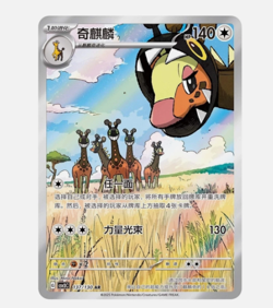 Pokemon TCG: Scarlet & Violet - Fearless Terastal Slim Booster Box (Chinese) - Image 5