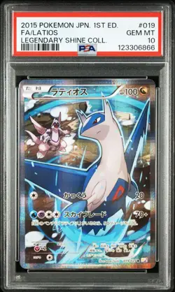 PSA 10 Latios R 019 027 Japanese Pokemon Card Holo Rare CP2 Legendary Shine - Image 3
