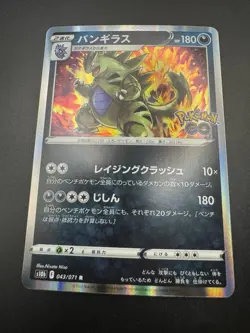 Tyranitar Holo Rare Pokemon GO s10b 043/071 TCG Pack Fresh US SELLER - NM - Image 4