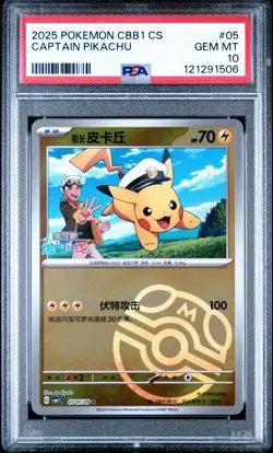 2025 POKEMON SIMPLIFIED CHINESE CBB1 C-GEM PACK VOL 1 #05 CAPTAIN PIKACHU PSA 10 - Image 3