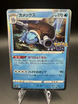 Blastoise R 017/071 s10b HOLO Japanese Pokemon Go TCG Nintendo Pack Fresh - NM - Image 1