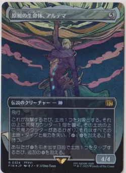 MTG Ultima, Origin of Oblivion (Borderless) Final Fantasy Foil (Japanese) - Image 1