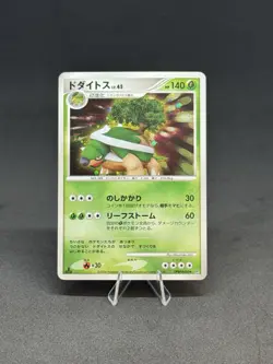 Torterra DP1 Diamond & Pearl Pokemon 1st Edition DPBP#450 Japanese Holo - Image 1
