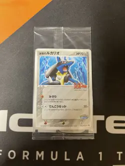 Aura's Lucario 093/PCG-P PokePark 2005 Promo Sealed Pokemon Card Japanese - Image 1