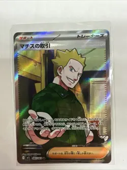 Lt. Surge's Deal SR 085/063 M1L Mega Brave - Pokemon Card Japanese - Image 1