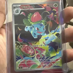 Ivysaur AR 065/063 Mega Brave M1L Pokemon Card Japanese [Near Mint] - Image 2