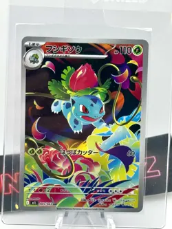 Ivysaur AR 065/063 Mega Brave M1L Pokemon Card Japanese [Near Mint] - Image 1