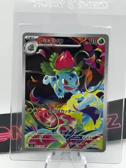 Ivysaur AR 065/063 Mega Brave M1L Pokemon Card Japanese [Near Mint] - Image 3