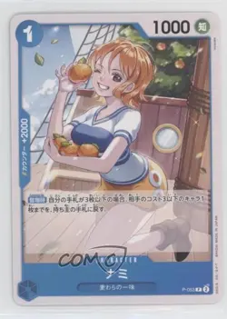 2022-Current One Piece Card Game: Promos Japanese Nami (Sealed Battle Kit Vol 1) - Image 1