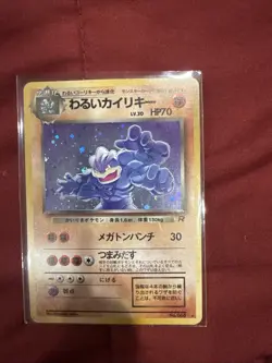 Pokemon 1997 Dark Machamp Holo Rare Card #068 Japanese Rockets - Image 1