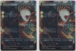 MTG Jecht, Reluctant Guardian (Borderless) Final Fantasy Foil x2 - Image 2