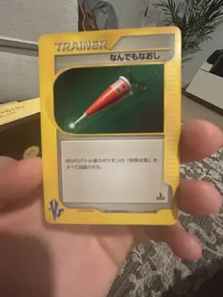 Full Heal 132/141 Pokemon VS 1st Edition (Japanese) - Image 1