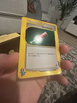 Full Heal 132/141 Pokemon VS 1st Edition (Japanese) - Image 2