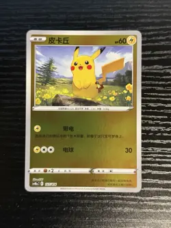 Pikachu 127/414 REVERSE - Pokemon CS4DaC Simplified Chinese Start Deck 100 - Image 1