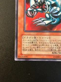 Blue Eyes Toon Dragon Japanese DL1-087 Ultra Rare MP Light Scratch Yugioh - Image 5