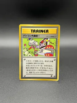 Computer Error Coro Coro Magazine Promotional 1998 Pokemon Card Japanese MP - Image 1