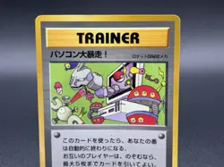Computer Error Coro Coro Magazine Promotional 1998 Pokemon Card Japanese MP - Image 2