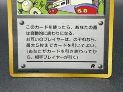Computer Error Coro Coro Magazine Promotional 1998 Pokemon Card Japanese MP - Image 3