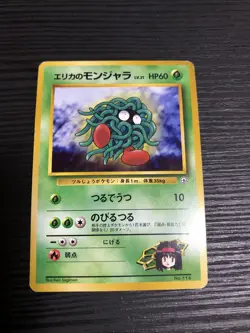 Pokemon Card Old Back Card Erika's Tangela City Gym Decks Regular (Japanese) - Image 1