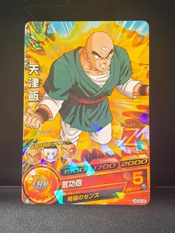 Tien Shinhan Holo Foil Dragon Ball Heroes HGD4-35 Card - Image 1