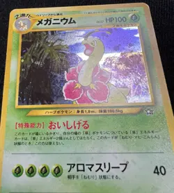 Meganium Neo Genesis No.154 Japanese Holo Wotc Pokemon Card - LP/MP - Image 3