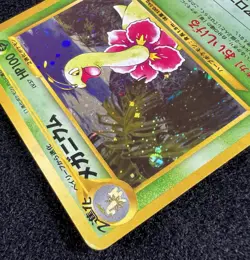 Meganium Neo Genesis No.154 Japanese Holo Wotc Pokemon Card - LP/MP - Image 4