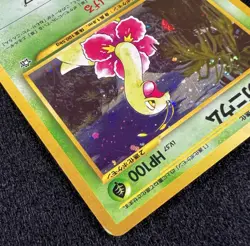 Meganium Neo Genesis No.154 Japanese Holo Wotc Pokemon Card - LP/MP - Image 5