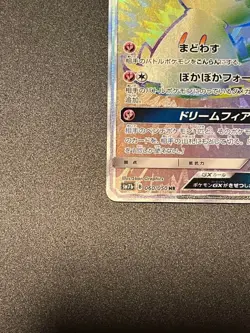 Pokemon Card Mimikyu GX HR SM7b 060/050 TCG Japanese - Image 4