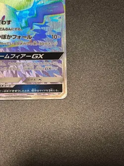 Pokemon Card Mimikyu GX HR SM7b 060/050 TCG Japanese - Image 5