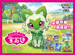US SELLER - Pokemon TCG Gem Pack Vol. 1 Chinese CBB1C 6-Card Bundle - PIKACHU - Image 2