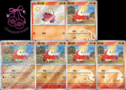 US SELLER - Pokemon TCG Gem Pack Vol. 1 Chinese CBB1C 6-Card Bundle - FUECOCO - Image 1