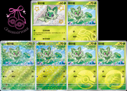 US SELLER - Pokemon TCG Gem Pack Vol. 1 Chinese CBB1C 6-Card Bundle - SPRIGATITO - Image 1
