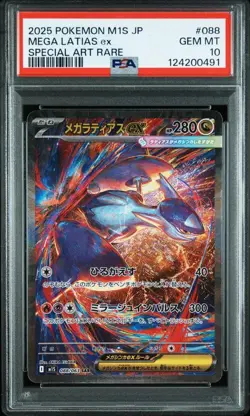 PSA10 Mega Latias ex SAR 088/063 2025 Mega Symphonia Pokemon Card Japanese - Image 1