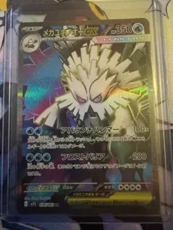 Mega Abomasnow ex SR 076/063 M1S Mega Symphonia Pokemon Card Japanese US SELLER - Image 1