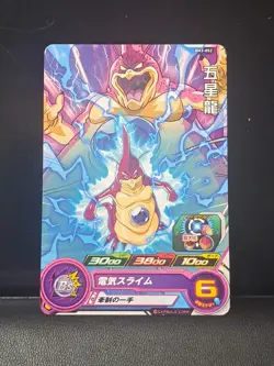 Rage Shenron BM3-052 Super Dragon Ball Heroes Mint Card SDBH - Image 1