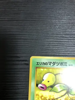 Pokemon Card Old Back Card Erika's Bellsprout (LV.15) City Gym Decks Regular - Image 3